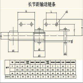 山东弯板链条厂家质量为本工业输送弯板滚子链条报价