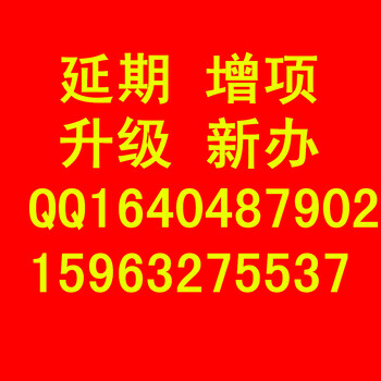 诚信代办青岛钢结构三级资质（提供全套技术负责人）