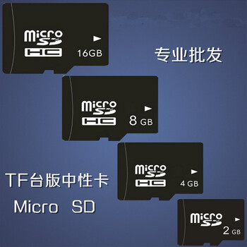 工厂16G32G摆地摊跑江湖手机内存卡批发