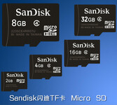 直销沈阳地摊32G64G闪迪手机内存卡批发厂家