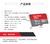 Sandisk/闪迪tf手机内存卡16G32G高速存储卡