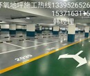 环氧地坪施工队伍