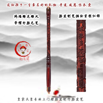 水晶胎發(fā)印章母子連心胎發(fā)琉璃印章