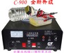 北京光纤激光气动电腐蚀金属打标机不锈钢高精度电化学打标机打码机