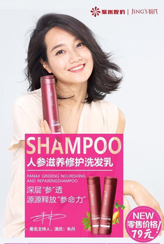 主持人朱丹代言的聚米婧氏洗發(fā)水產(chǎn)品好用嗎？成分安全嗎？有沒有硅油？