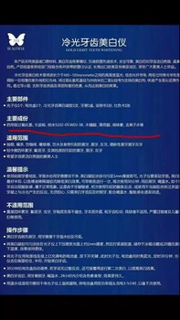 冷光美牙儀好用嗎？安全嗎？婧氏草本牙膏怎么樣？有區(qū)別嗎？