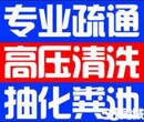 江宁滨江开发区清理化粪池管道疏通清淤废水池清理图片