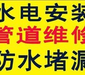 南京专业安装灯具维修家电安装开关插座专修水