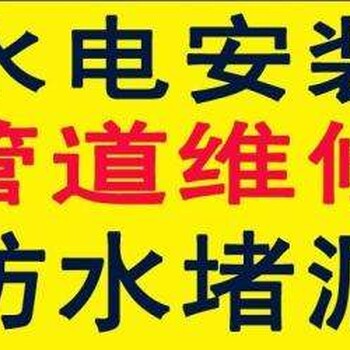 南京安装灯具维修家电安装开关插座专修水