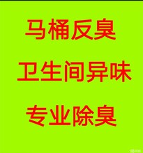 马桶维修安装更换马桶盖马桶进水阀维修防臭除异味