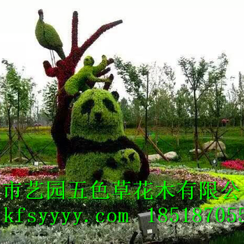 五色草動物造型