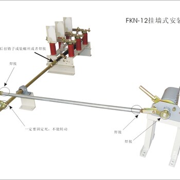 FKRN-12熔断器组合，FKRN-12挂墙