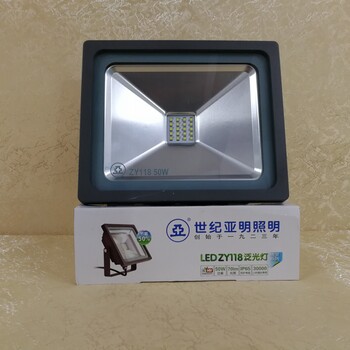 上海亞明ZY118-LED50W投光燈照樹燈