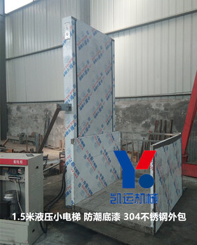南寧家用升降機1米液壓升降梯