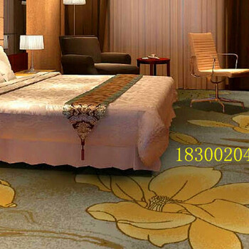 酒店地毯厂家、宾馆地毯、客房地毯
