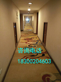 青岛走廊地毯、青岛祥云印花走廊地毯、青岛酒店地毯