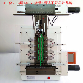 ic全自动烧录机十三进十三出