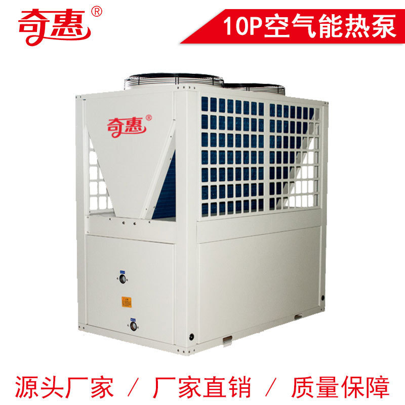 湖北空气能厂家商用10P循环直热型热泵机组10匹V型空气能热水器