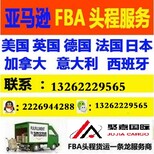 日本FBA空运专线双清到门美国FBA拼箱图片4