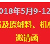 2018第九届上海国际罐藏食品及原辅材料、机械设备博览会