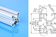 4040欧标轻型铝型材及配件加工厂定做异型材