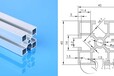 上海铝型材加工厂批发4040国标铝型材加工仪器机架铝型材