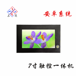 7寸android触摸一体机图片0