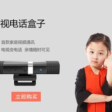 高清视频互动会议纽微特视电话视频通话图片