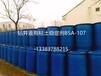 钻井液用粘土稳定剂BSA-107，防膨剂，工厂销售