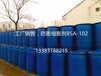 油田防膨缩膨剂BSA-102，工厂销售，质量保证
