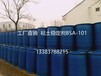 供应﻿粘土防膨剂成分，注水、酸化用粘土稳定剂BSA-101