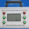 轨道电路分路残压定压测试仪陕西鸿信铁路设备有限公司
