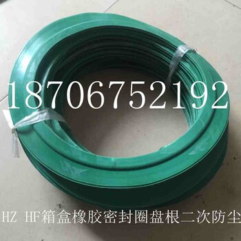 XBHZHF箱橡膠密封圈盤根二次防塵玻璃陜西鴻信鐵路設(shè)備有限公司
