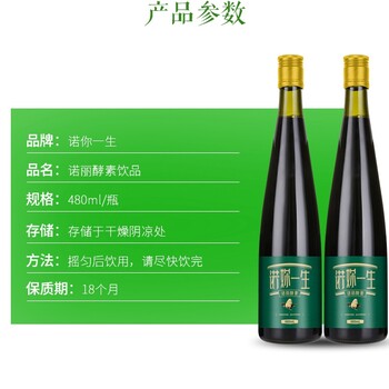 果蔬酵素飲品代加工、酵素貼牌、OEMODM、黑莓果汁代加工