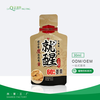 酵素果汁贴牌_酵素饮料代工_玻璃瓶酵素饮品odm工厂