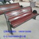 广州户外家具厂订制木公园椅室外防腐休闲椅