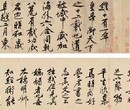 黄庭坚字画-专场拍卖报名处