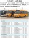 东风19座校车，31座校车，36座校车，42座校车，51座校车，56座校车厂家直销