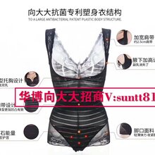 向大大塑身衣多少钱一套,效果怎么样图片