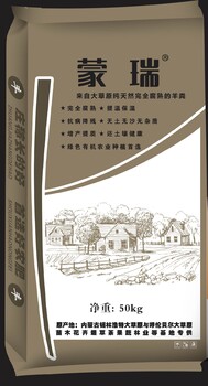 蒙瑞羊糞——來自大草原的腐熟羊糞