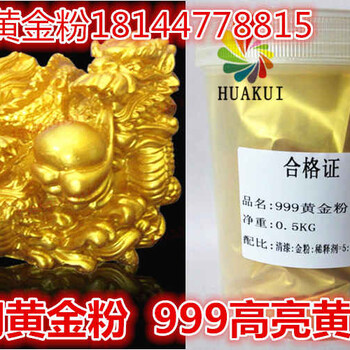 化妆品级高亮黄金粉进口环保999黄金粉