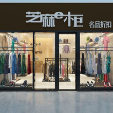 深圳品牌服装免费铺货公司承担库存水电房租共摊图片