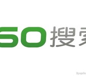 360搜索推广，360网络推广，360竞价推广，360付费推广