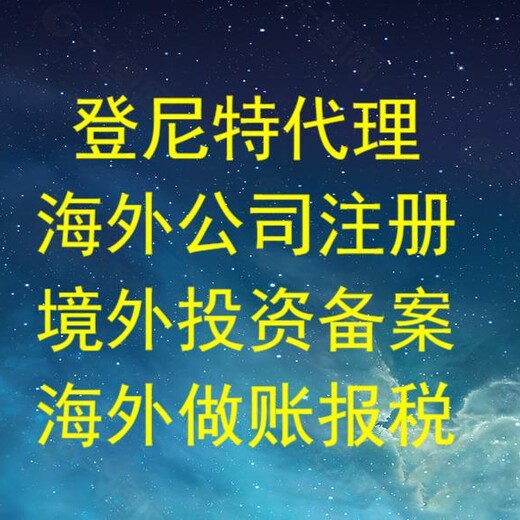 如何注册一家加拿大公司，注册加拿大公司需要知道哪些？