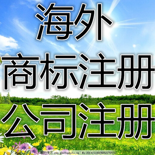 丹麦公司如何注册？注册丹麦公司需提供的材料