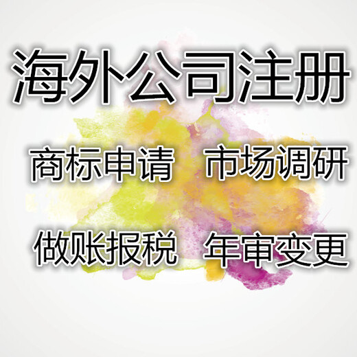 如何在迪拜注册公司，注册迪拜公司需要的文件和时间