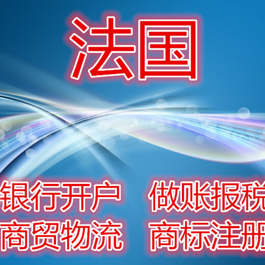 申请法国条形码需要提交的资料是什么