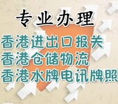 香港物流仓储服务代寄国际及国内快递