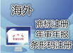 日本商标注册时间日本商标注册流程