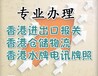 香港进出口报关需要提供什么资料